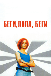 . Постер